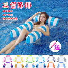跨境现货三管充气浮排 条纹充气水床大小号吊床水上用品躺椅浮床