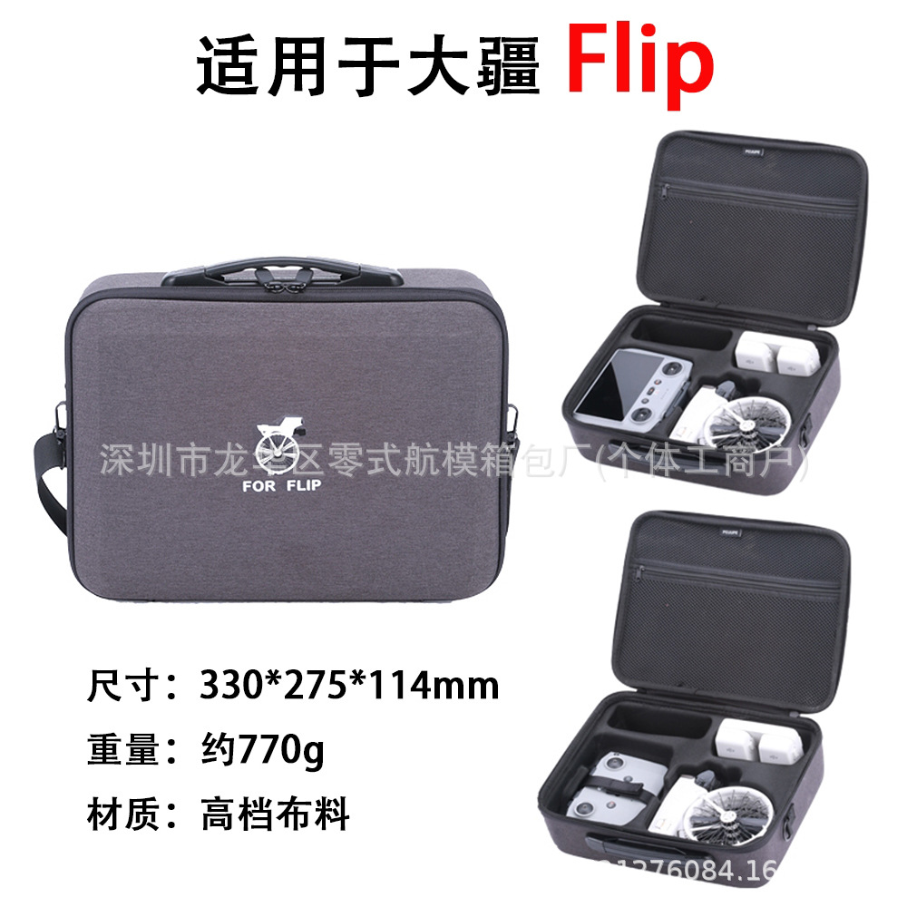 Aplicable DJI DJI FLIP bolsa de almacenamiento caja de almacenamiento de drones plegable bolsa de montaje FLIP Changfei portátil