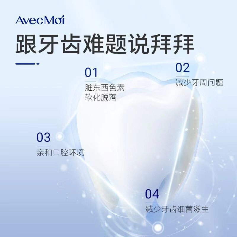 新款海洋之风益生菌均衡牙膏旅行装星荐实惠牙膏海洋之风清洁专用|undefined