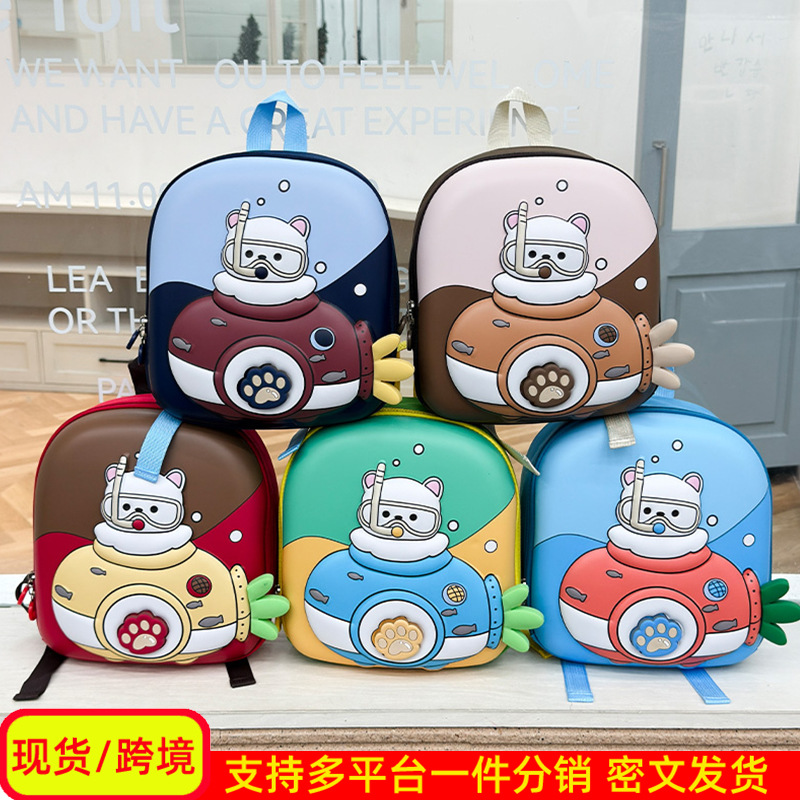 Cartoon estereoscópico Eggshell mochila infantil infantil caricatura lindas mochila para niños de clase media pequeña mochila ligera