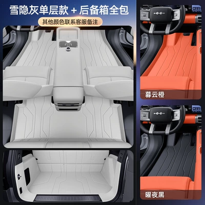 Trunk Mat, Trunk Mat Fully Surrounded by - package-deal-snow-gray-single-layer-full-trunk-coverage-for-other-colors-please-contact-customer-service-no-specifications