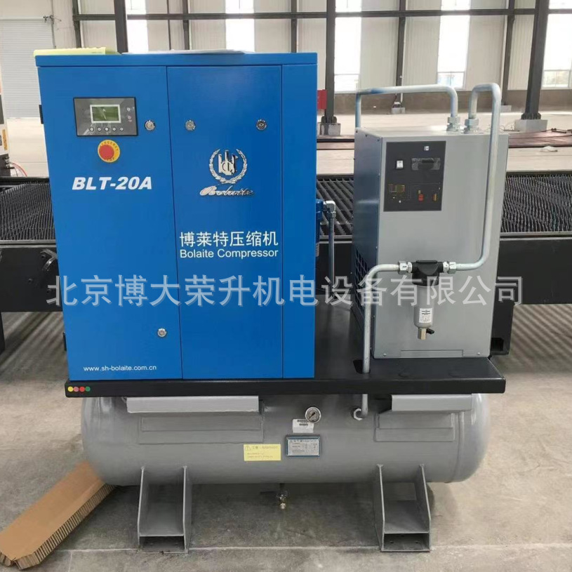 博莱特一体式螺杆空压机BLT-20A TM DD   15KW2.2立方排气量