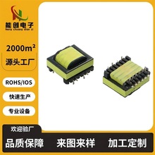 能创定制EE19高压包变压器UV灯电源消毒变压器高频变压器