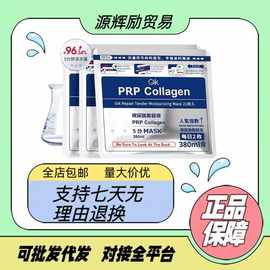 GIK胶原蛋白面膜5分钟急速补水熬夜修护积雪草舒缓保湿学生平价