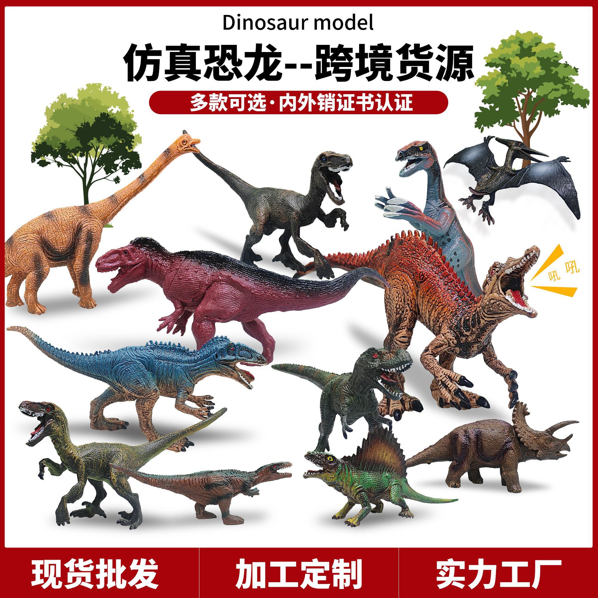 跨境霸王龙翼龙小恐龙模型摆件儿童pvc仿真恐龙模型玩具套装批发