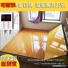 榻榻米电热板碳纤维家用电热炕板电炕板电炕电暖炕韩国电热炕地暖