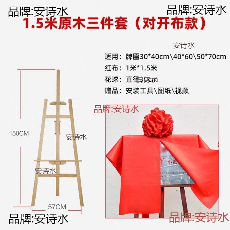 .揭牌仪式红布开业原木色胡桃仪式架铜牌大红花球授牌架广告