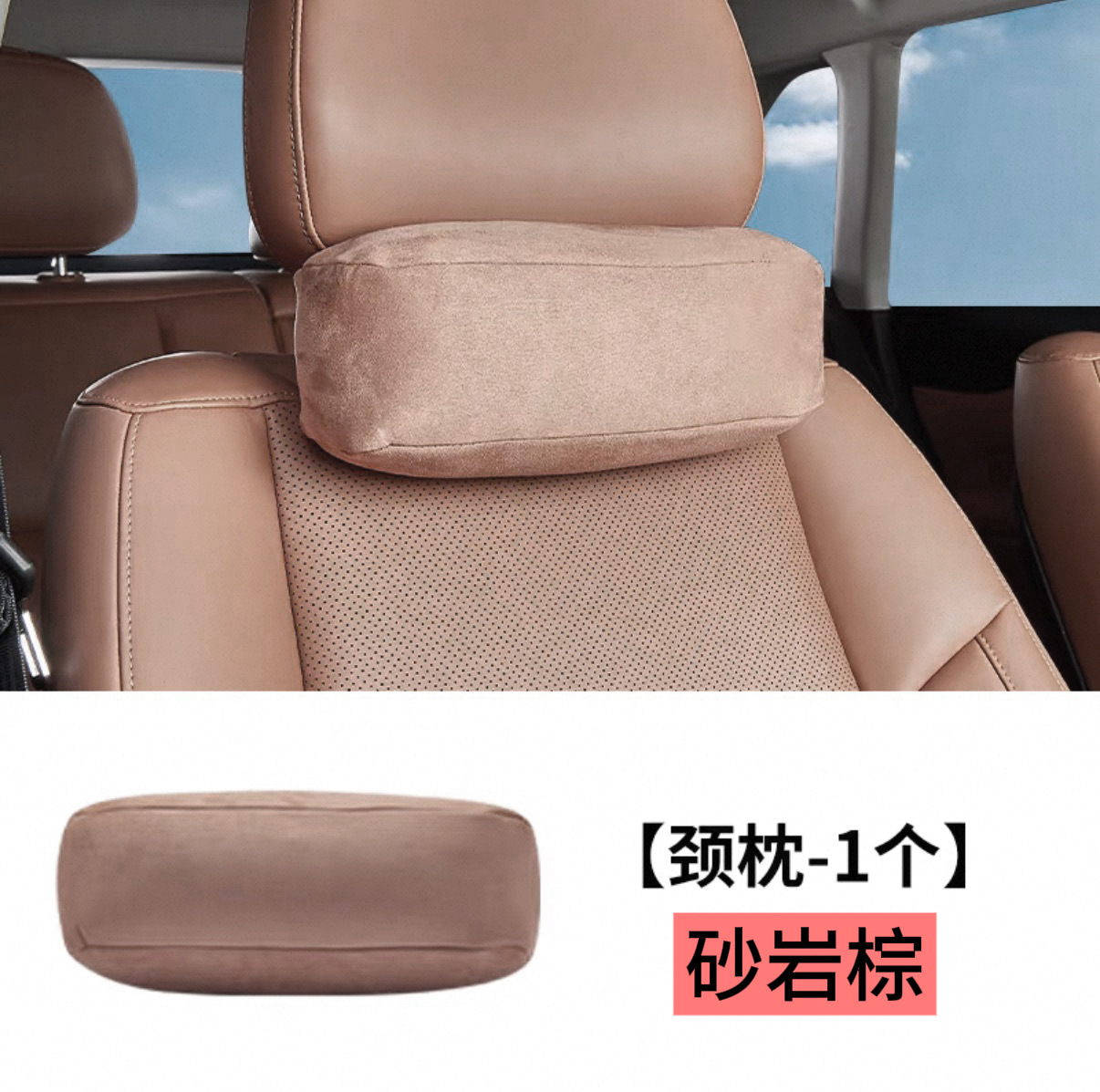 27 models of zero pao c11-sandstone brown (1 long neck pillow)