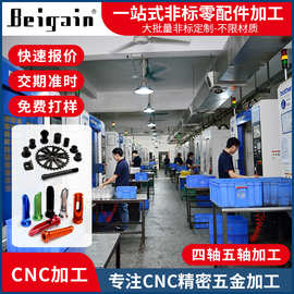 寮步精密CNC五金加工自动化配件数控车床铣床加工铝合金配件加工