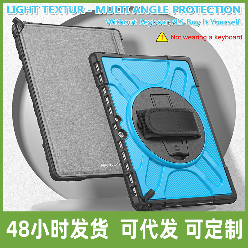Suitable for Microsoft surface pro8 flat heat dissipation protective cover with rotating bracket that can be connected to the keyboard