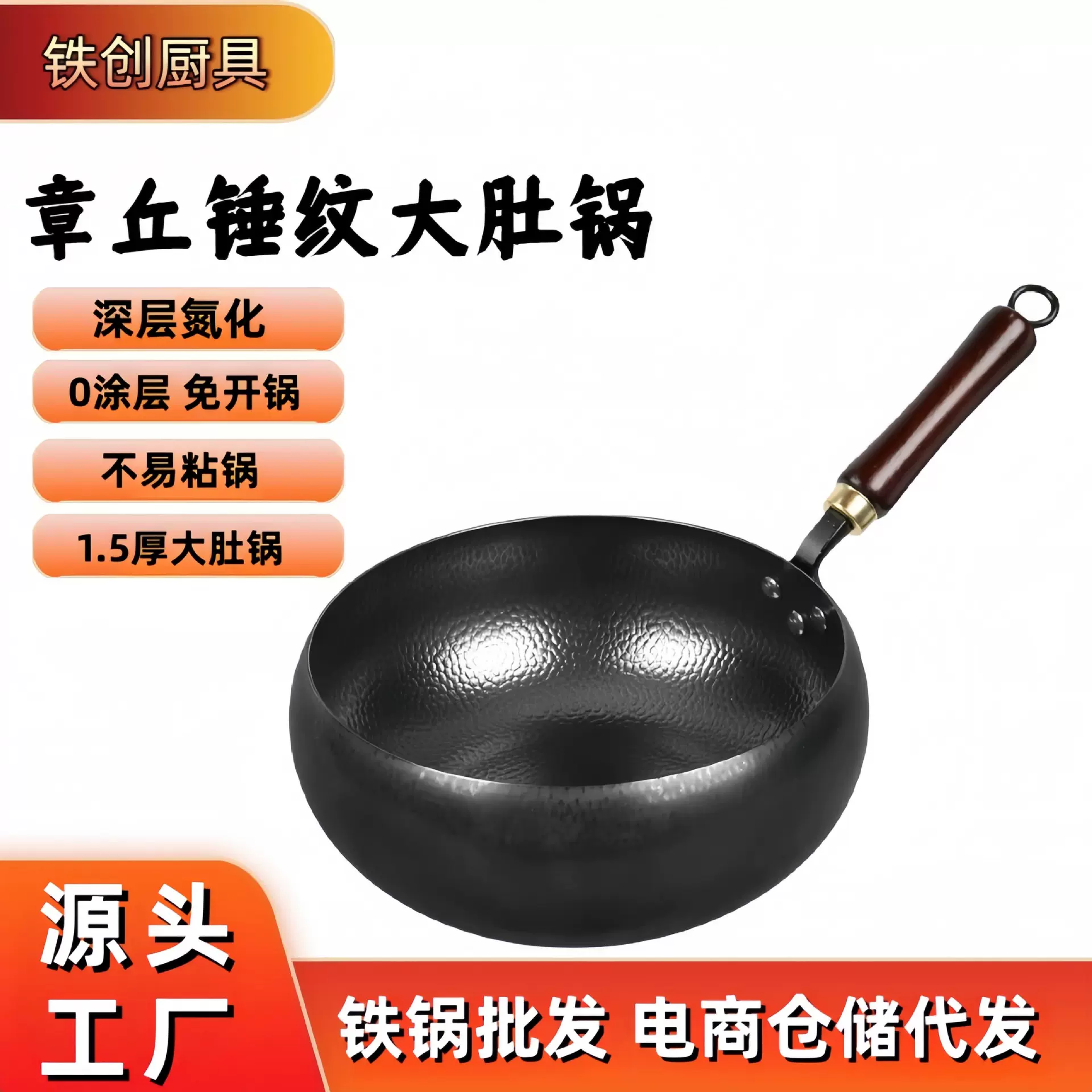 大肚锅章丘炒菜铁锅锅专用铁锅锤纹家用无涂层一人食迷你炒锅通用