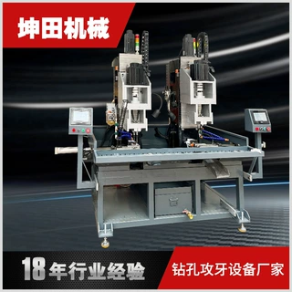 数控钻床钻床打孔全自动 多轴器小型攻丝机自动送料钻孔机