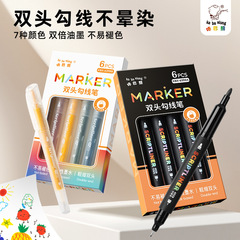 双头勾线笔美术专用小学生绘画黑色油性粗细两头双头记号勾线笔