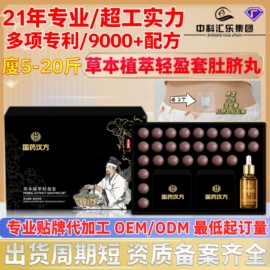 私处保养;保健护具;美体瘦身器具