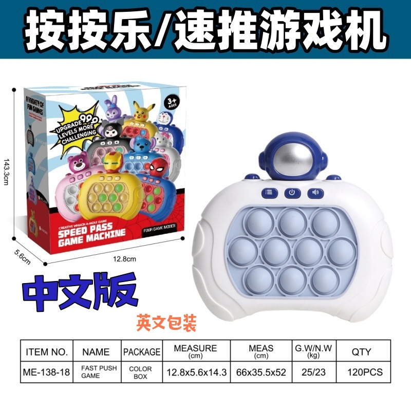 [Version Astronaute/Chinois] Version Améliorée — Tournevis Gratuit