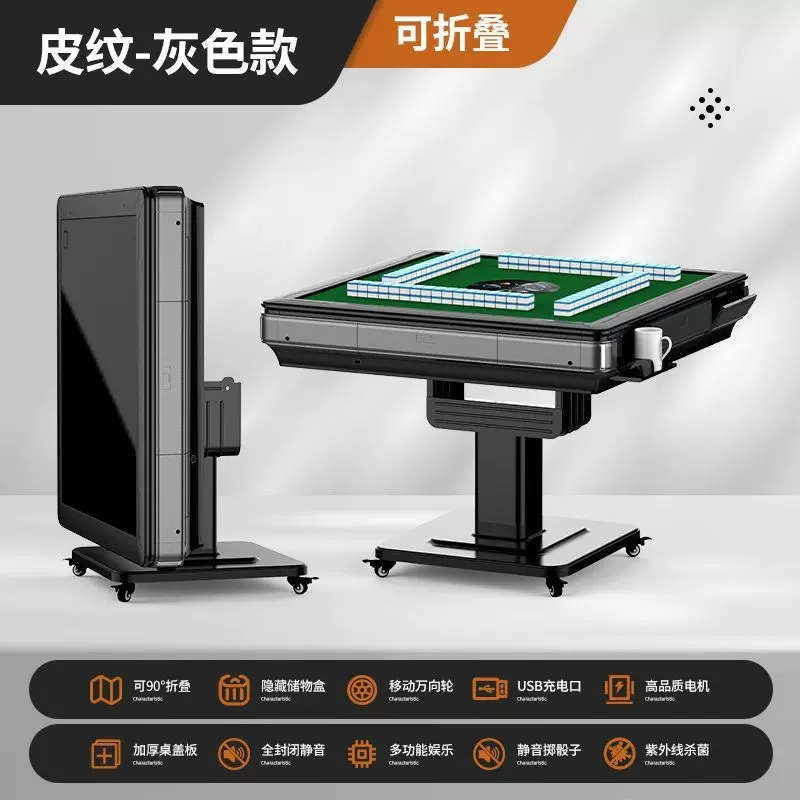 折叠麻将机全自动麻将桌四腿直口机餐桌两用取暖腿麻将馆电动机麻