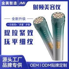工厂直营射频EMS面部美容仪护肤电子紧致提拉光疗抗衰美白抗皱