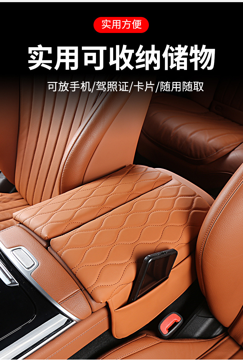 Suitable for Mercedes-Benz S-Class S400Ls450 Maybach S480 Armrest Box Pad, Height-Increasing Protective Pad, Central Control Car Interior Accessories