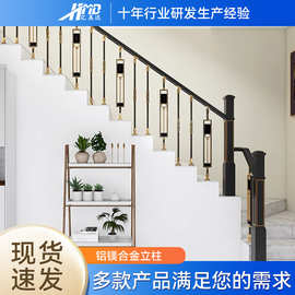 家用现代简约轻奢楼梯扶手立柱铝镁合金卡槽立柱别墅楼梯室内栏杆