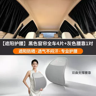 for Driver's Seat, Suitable for | Seat cushion, seat cover - comfortable-waist-support-ice-silk-waist-support-grey2business-curtains-black-4-pieces