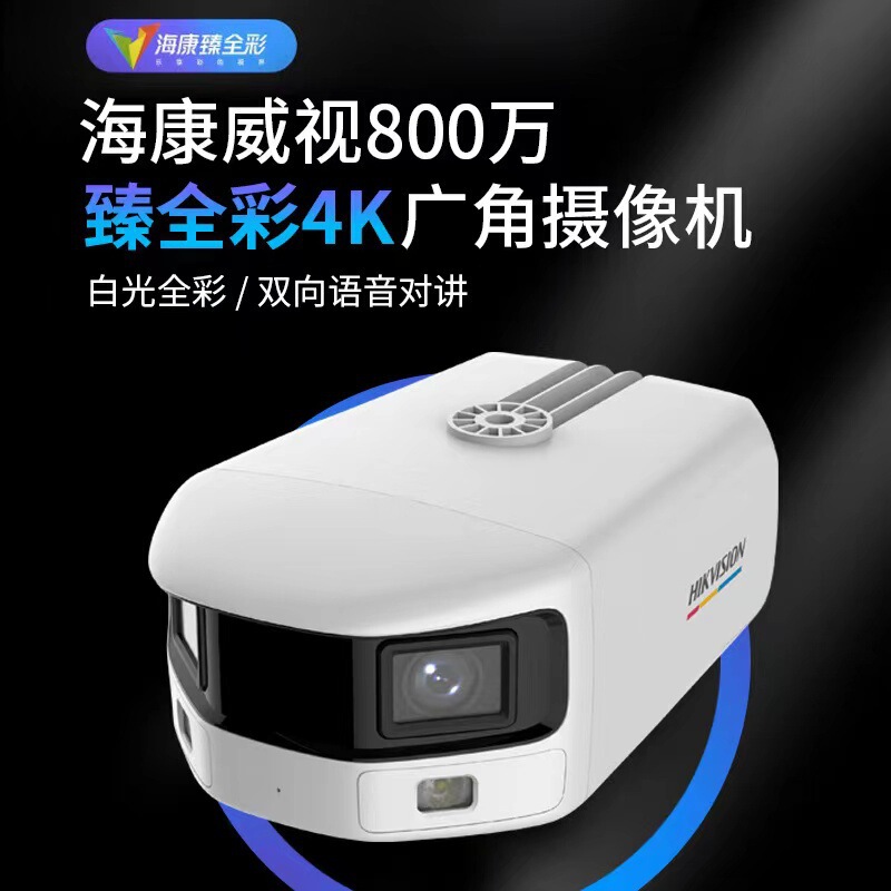 DS-2CD3T87FP2-LS Hikvision 8 million wide angle 180 degree full color HD 4K POE camera