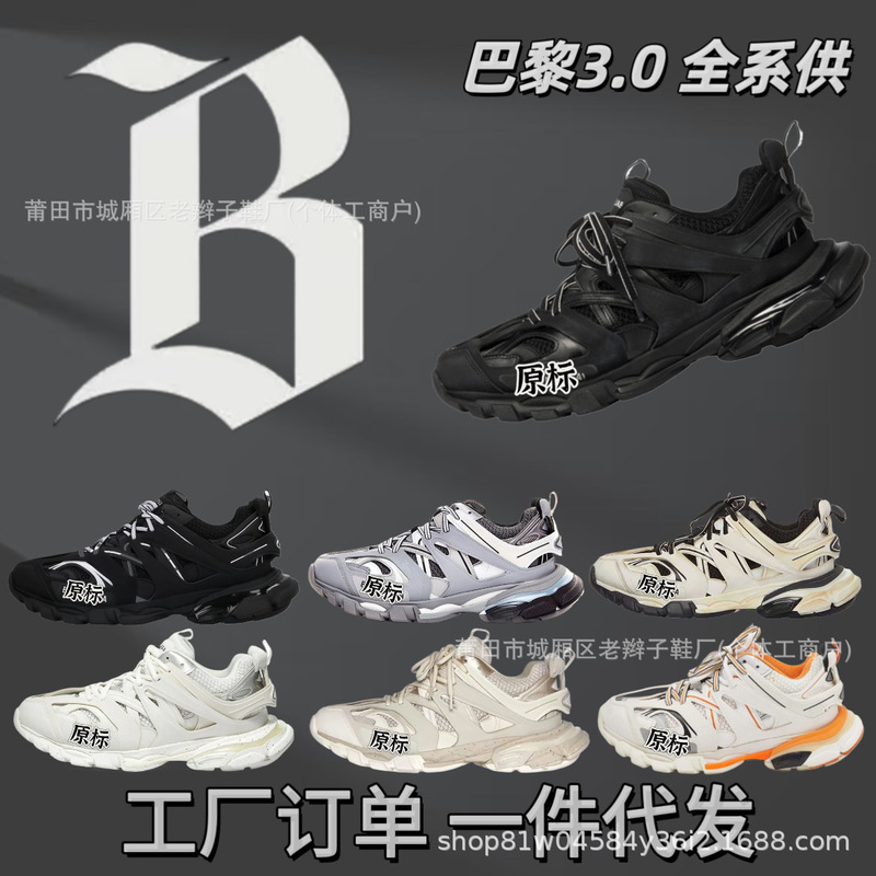 Original Paris 3.0 Track Nylon Series Putian Pure Original Family Cushioning Wear-Resistant Sports Shoes Height-Increasing Running Shoes