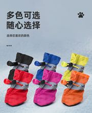 秋冬反光宠物鞋狗鞋中小型犬防滑护脚狗靴牛津防水软底狗脚