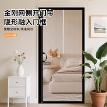 源头工厂制作加工各种尺寸防蚊门帘空调门帘隐私帘棉门帘玻纤网