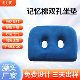 坐垫屁垫定制双孔蓝色坐垫办公室餐桌可拆洗PU海绵记忆棉坐垫订制