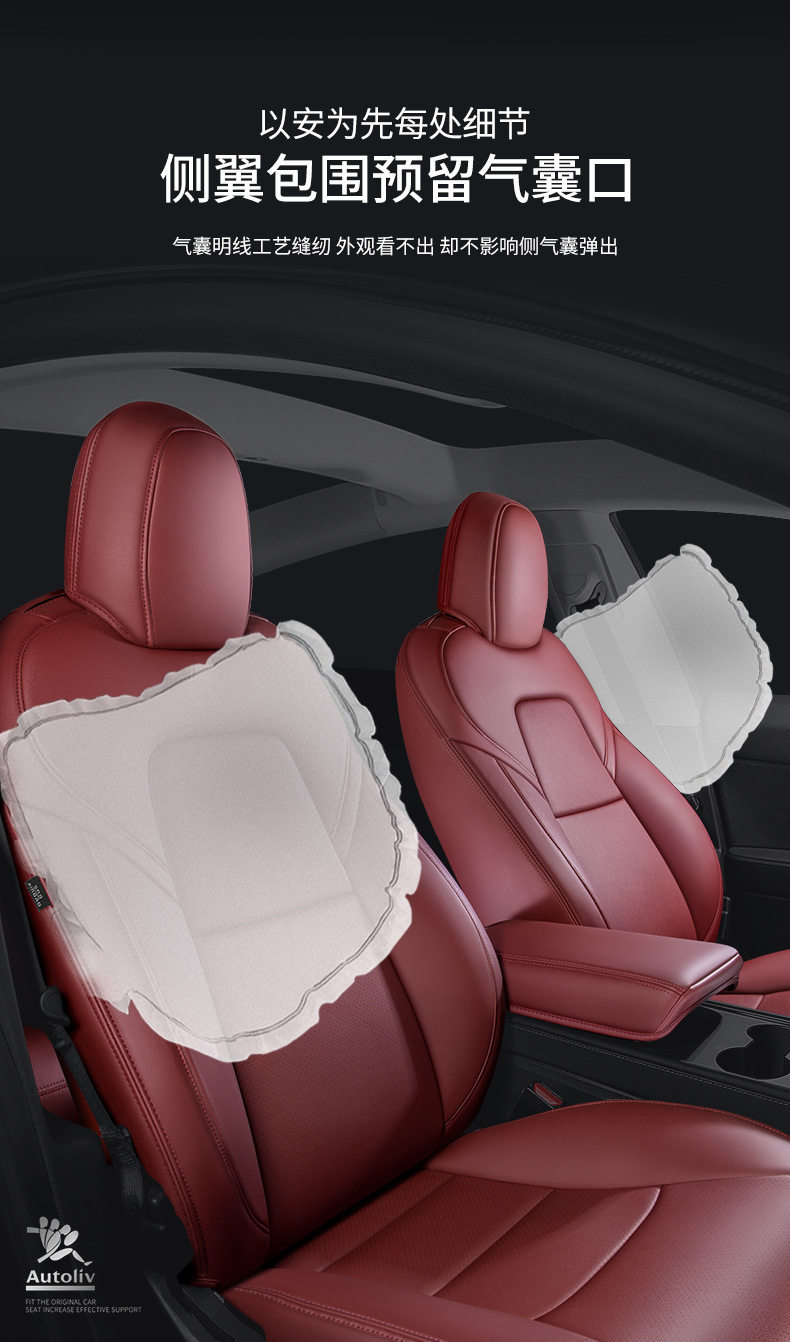 Suitable for the New Version of Tesla Model 3/Yls, Full-Coverage Seat Cushion and Ultra-Fiber Nappa Leather Seat Cover Specially Designed for the Car