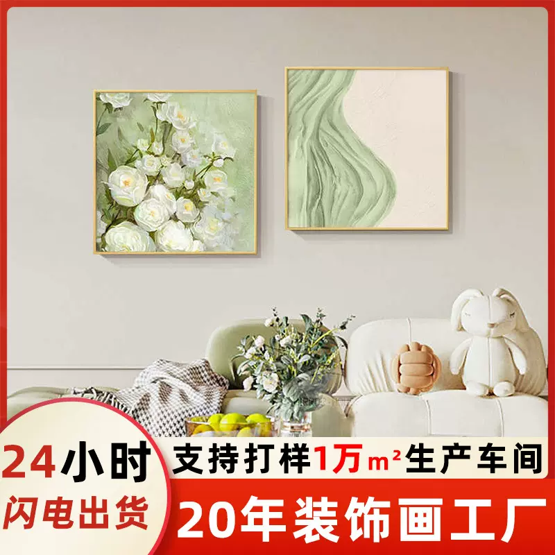 奶油风餐厅装饰画抽象肌理画沙发背景墙挂画绿花卉高级感客厅壁画