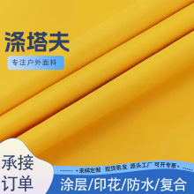 现货190T210T防水涤塔夫野餐垫帐篷雨伞布服装箱包里料印花面料