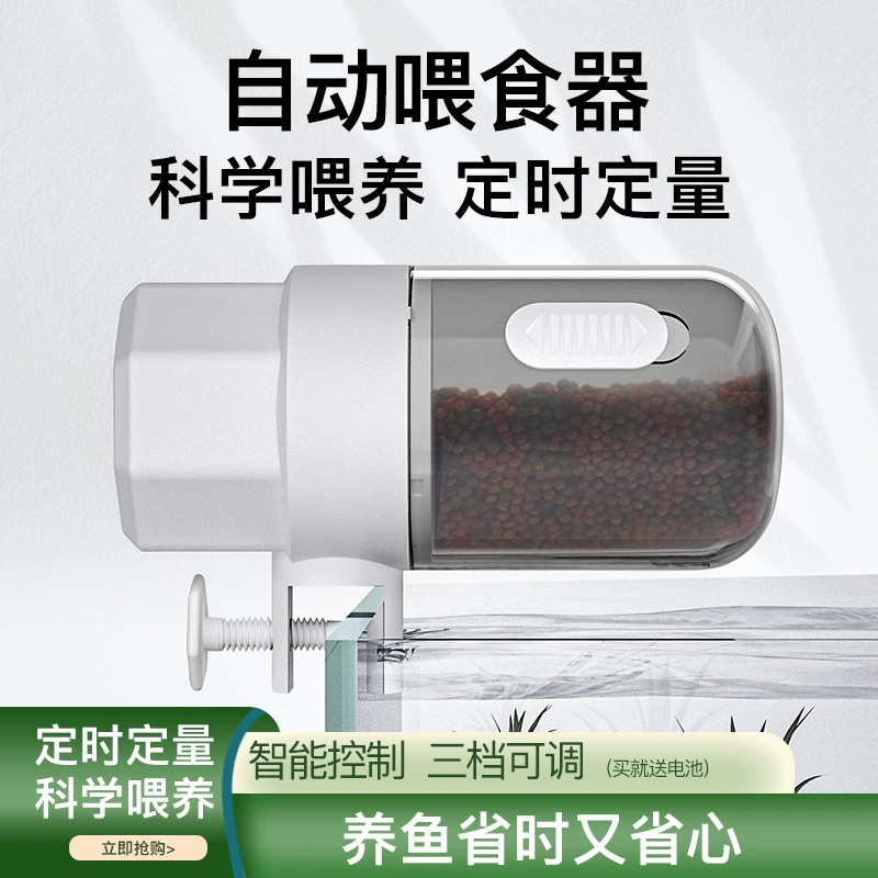 Аквариумный аквариум автоматическая кормушка интеллектуальное время три регулируемых небольших декоративных аквариума кормушка для рыб
