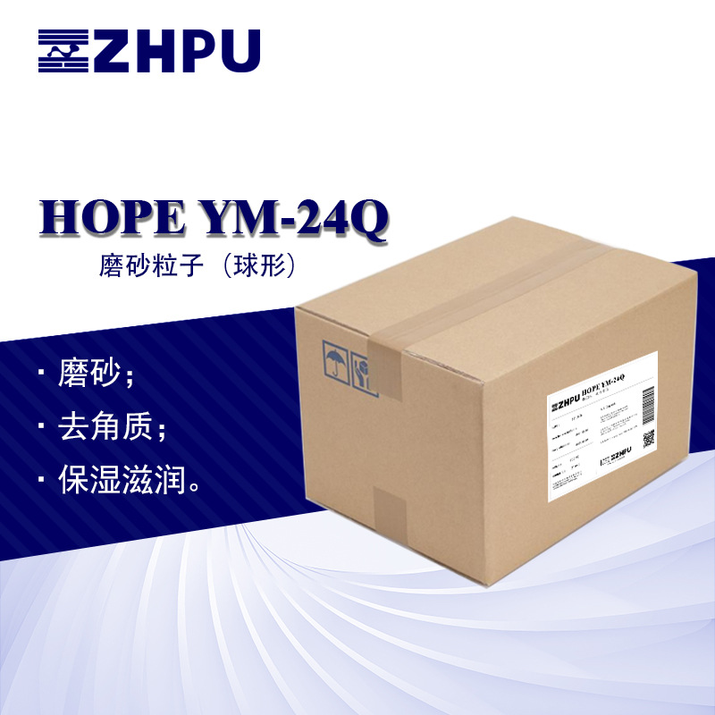 磨砂膏用磨砂粒子20-40目水合硅石 球形颗粒去角质磨砂化妆品原料