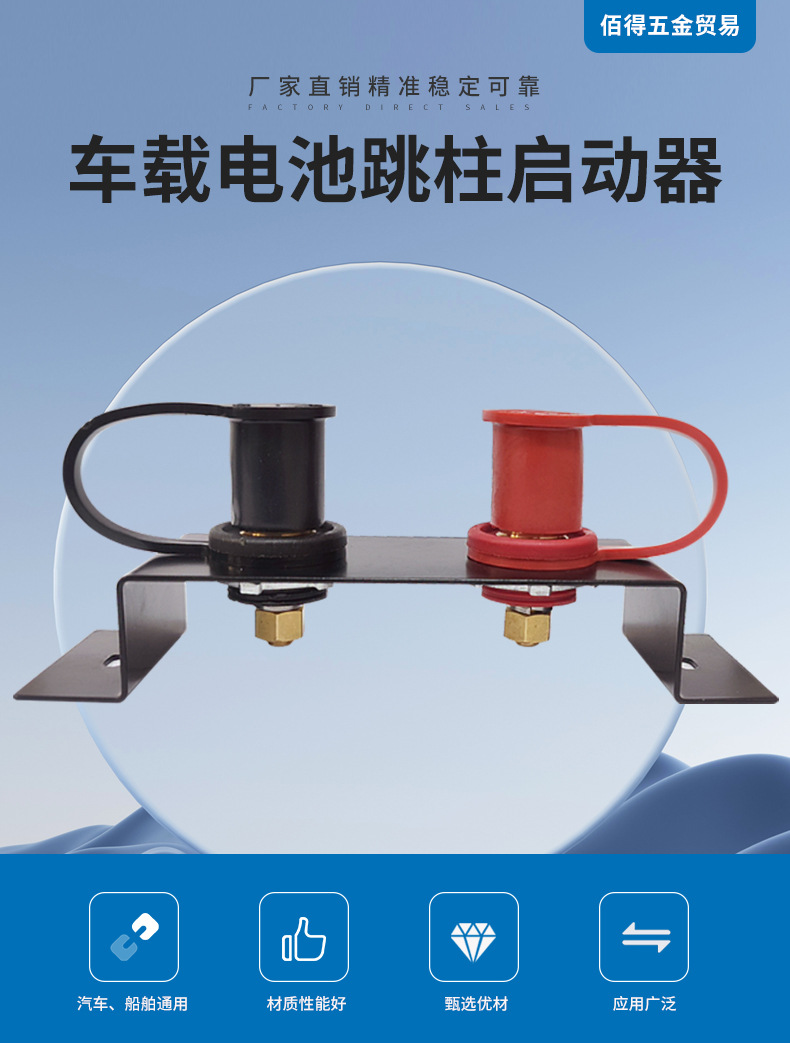 Car Power terminal repositioning vehicle battery jump column starter with bracket remote charging pile
