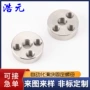 偏心自动化数控固定螺母