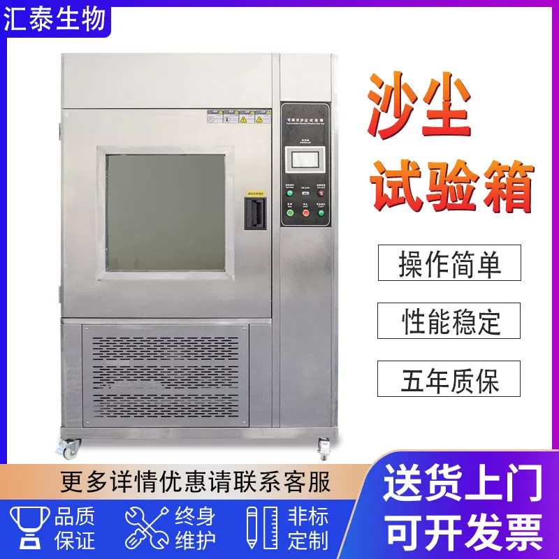 可程式沙尘试验箱防尘等级测试IPX56粉尘老化实验箱砂尘试验箱
