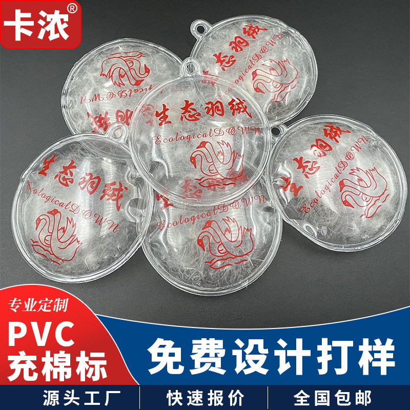 Pvc down Jacket Inflatable Label, Transparent Duck down Label, Clothing Bubble Trademark, Cotton-Filled Label, down Ball Custom-Made