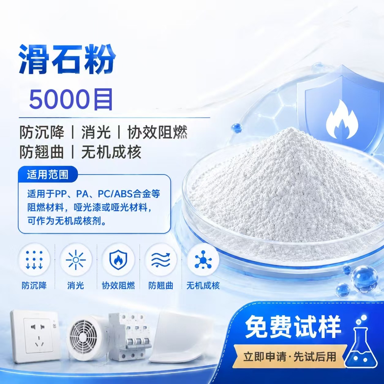 5000目滑石粉 厂家供应 橡胶级滑石粉  目数齐全