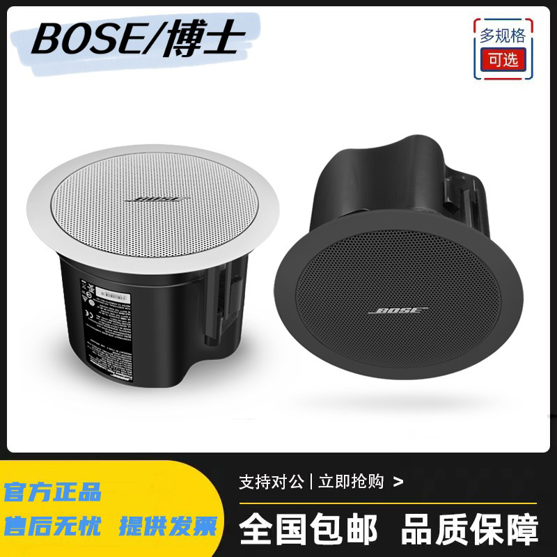 Doctor Fs2C Fs4Ce Ceiling-Mounted Speaker Embedded Speaker Conference Audio Background Music Speaker