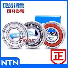 ����NSK SKF NTN ��ĥ����ת�ٷǱ�������62001 �ߴ�12*28*10
