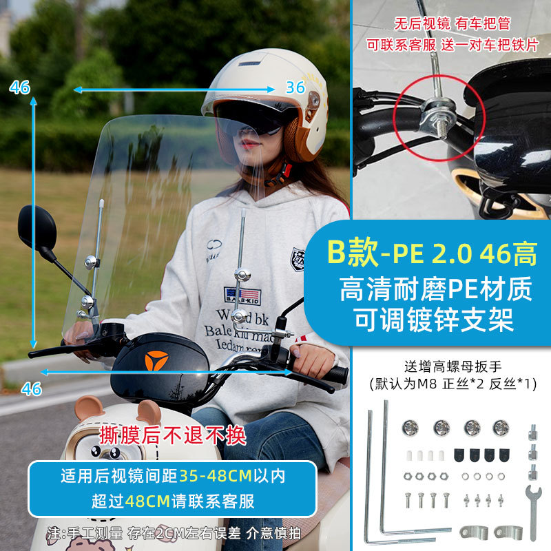 Sunra, Other Brands | Universal Motorcycle front windshield - large-no-edge-20-thick-46-high-bracket