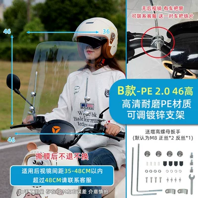 of Plexiglass, Specially Designed for | Motorcycle front windshield - large-size-without-hemming-20-thick-46-high-bracket