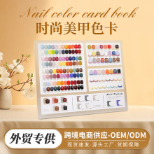 跨境热卖美甲色卡展示板 亚克力时尚色卡展示架 美甲店专用色卡本