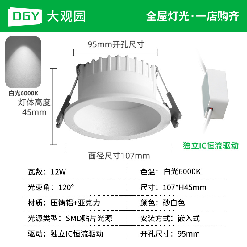Downlight incrustado anti-deslumbramiento sin lámpara principal iluminación de pasillo de la sala de estar lámpara de techo de luz de luz de luz de techo 585L