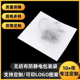 无纺布防静电包装袋无纺布电脑内置袋电子产品防尘袋尺寸可定制