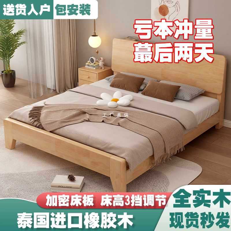 床简约现代双人床床架榻榻米1.5米木床出租房用主卧大床全实木床