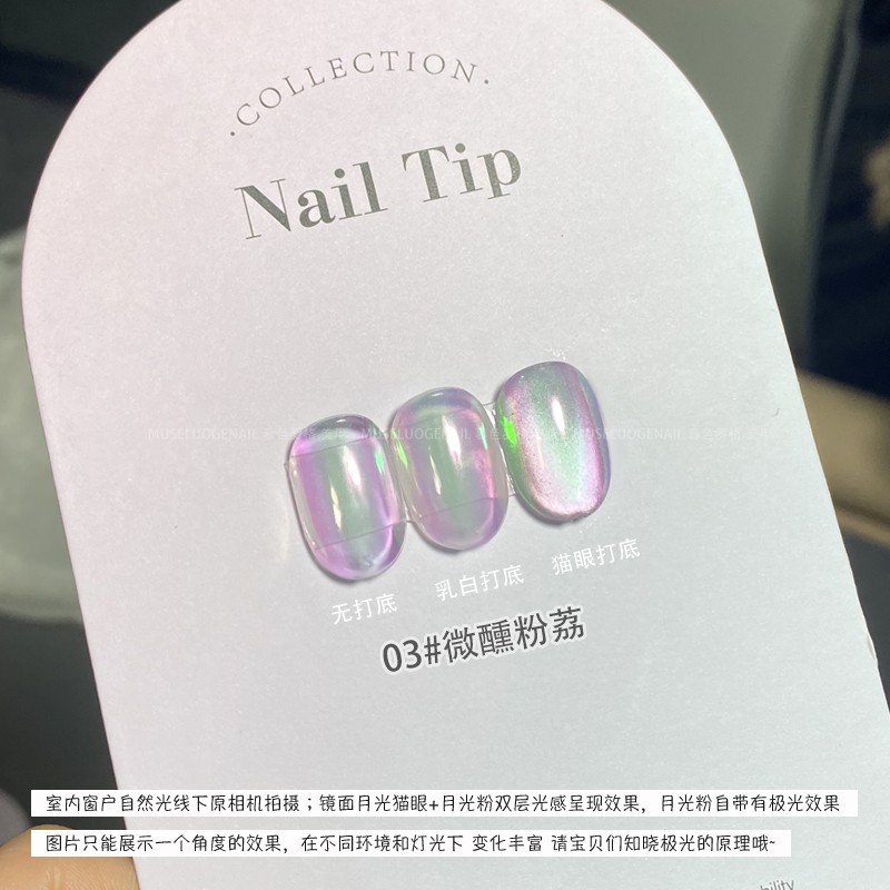 03 팁 파우더 리치