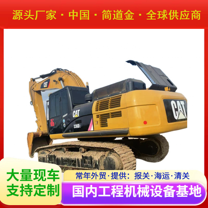 二手挖掘机卡特CATERPILLAR CAT336D2二手挖掘机销售