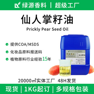 Ħ�������������cactus seed oil�䉺��ե��ĦSPAֲ�������ԭ��